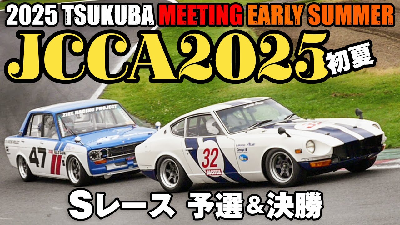 第2回日本グランプリカー・レースミーティング 公式プログラム 第2回日本グランプリカー・レースミーティング 公式プログラム│www