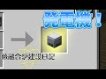 【Minecraft1.17.1】核融合炉建設日記 Part2【ゆっくり実況】