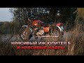 КРАСИВЫЙ ИЖ ЮПИТЕР 5 / КРАСИВЫЕ КАД