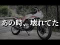 【故障】不動車が公道復帰するも早速壊れてました