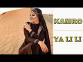 Kamro Ya Li Li يا لي لي Arabic Remix Music Video 