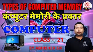 Computer Class 21 | Types of Computer Memory | Abhishek Sir | Chandra IAS