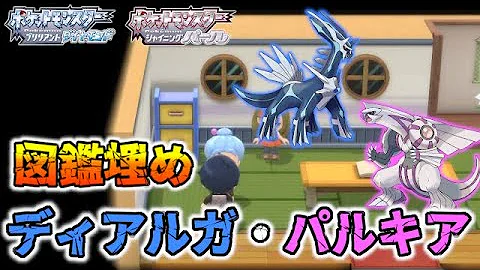 ポケモンダイパディアルガ