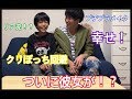 『弟登場』『リア充!?』クリぼっち回避!?彼女にメイクしてみた!?