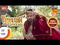 Tenali Rama - Ep 599 - Full Episode - 18th October, 2019