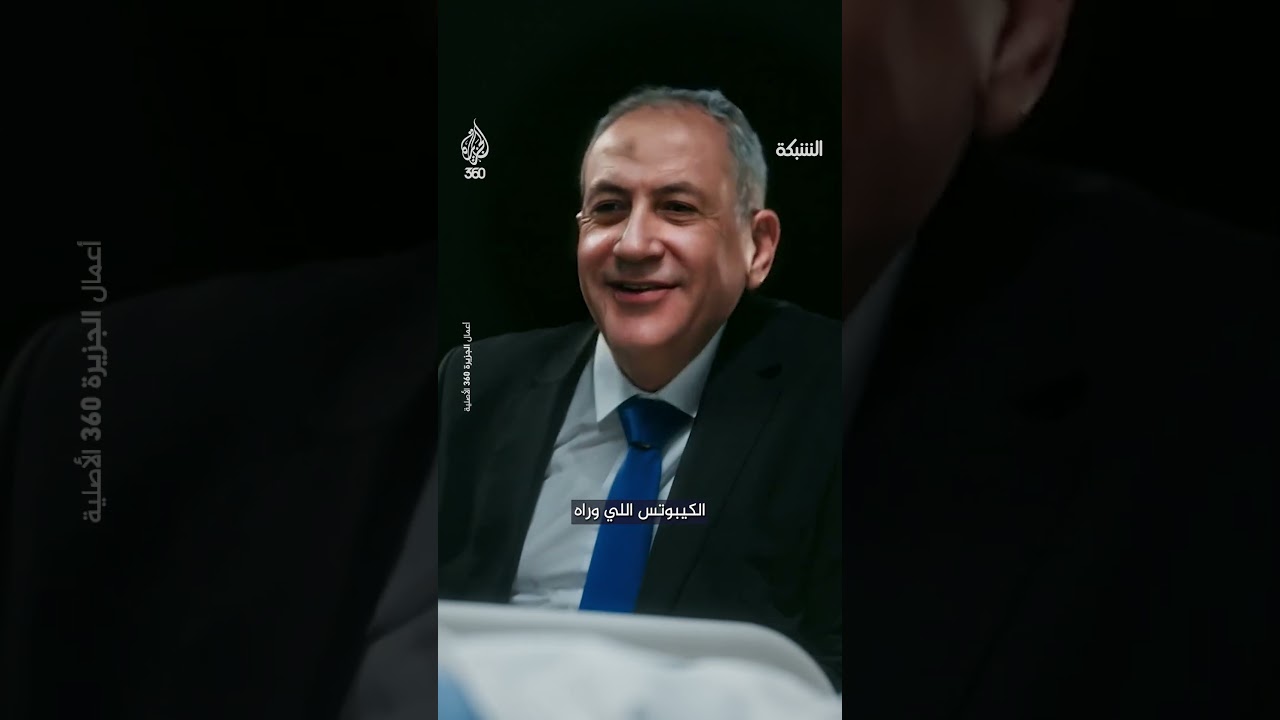 نتنياهو يزور بن غفير في المستشفى ويعمل منه "مقلوبة!" | مقطع ساخر من الشبكة