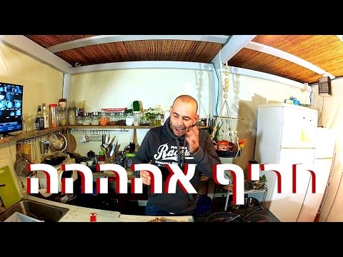 וִידֵאוֹ: מנות עם גבינת נקניקיות מעושנות: מתכונים לצילום שלב אחר שלב להכנה קלה