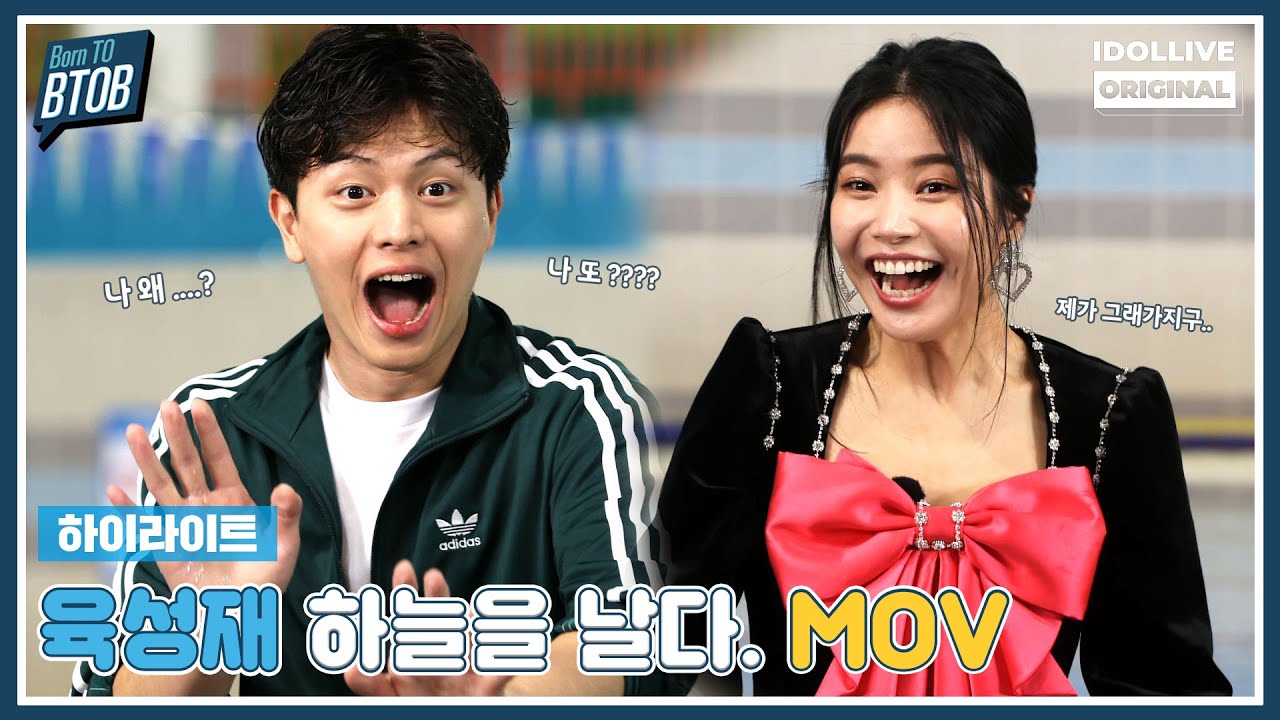 손님 모셔놓고 주인들은 어디갔죠? 날아갔습니다💙 (나만)위험한 초대 (with 솔라 of 마마무) I 본투비투비 EP.09 하이라이트 I Born TO BTOB