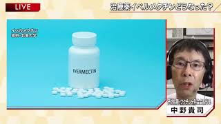 【国産ワクチン・治療薬で備えるコロナ長期戦“周回遅れ”脱却は】報道１９３０まとめ21/7/7放送