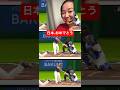 日本、おめでとう #shorts #shoheiohtani #baseball #japan #shortsviral #trendingvideo #trendingshorts