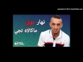 Cheb Djalil 2017 Nhar Moti Makaleh Tji   10Youtube com