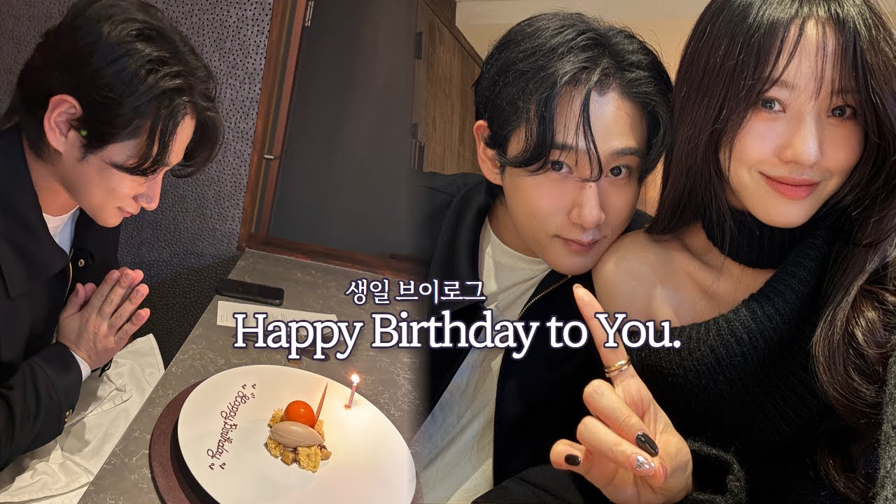 나는 오빠를 가장 행복하게 하는 방법을 알고 있지ㅣ서동진 생일 Vlog