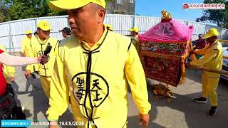 白沙屯黑面二媽來到媽祖醫院動土現場..童綜合醫療社團法人白沙屯媽祖醫院動土開工典禮進香精彩片段..2026.05.19