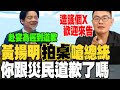 政府救災爭議