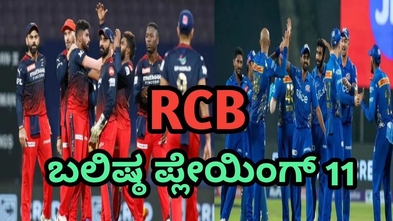 Tata ipl 2022 RCB vs MI Analysis /Playing 11 prediction