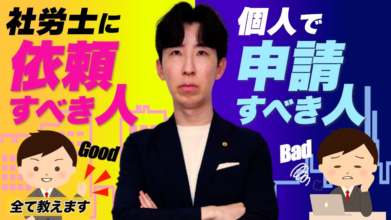 【障害年金】信頼できる社労士の見極め方！プロに依頼するメリット・デメリットを徹底解説