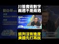 以伊戰爭與停火協議
