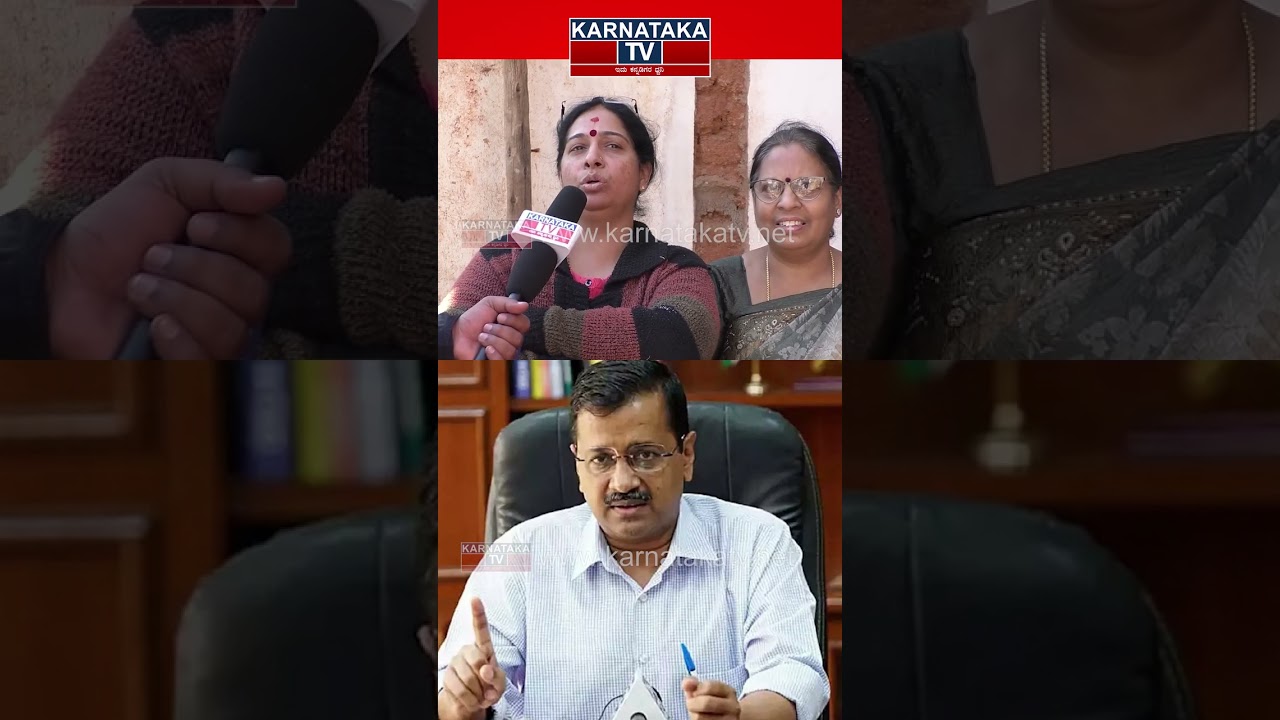 Sagar Constituency | Kejriwal | Public Reaction | App | Karnataka Election 2023 | Karnataka TV