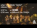 [NEWS] aTak 1st. ALBUM "ZASU" release Party
