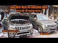 22 boleroneo n10    modification      budget   crystalcarcare 