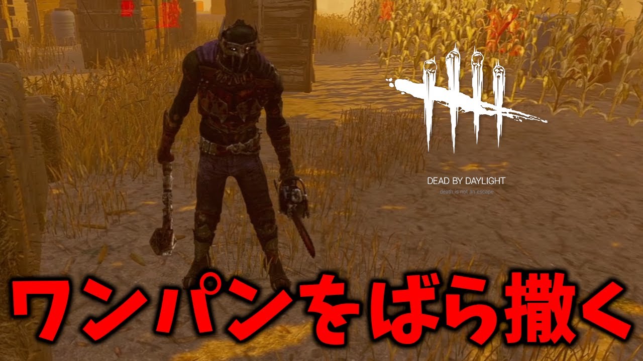 DBD] A strategy to inflict the 