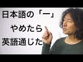 日本語緊張英語学習勉強Rio Koike Japanese comedian ニューヨーク日本人スタンダップコメディアン小池良介英会話ポケトーク