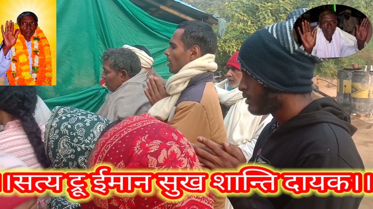 ।।सत्य आरती।। सत्य ट्रू ईमान सुख शान्ति दायक..... 