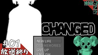 CHANGEDをやりながらパソコン環境を新しくしたテスト