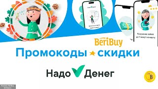 Промокоды Надо Денег Займ Онлайн Со Скидкой - Примените Купон Для Получения Персональных Условий
