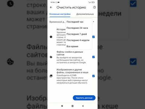 Видео: Google Chrome кэшийг хэрхэн цэвэрлэх вэ