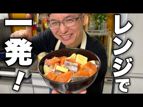 【面倒なこと一切なし】切ってレンジに入れるだけなのに染み染みの煮物が作れる【鮭じゃが】の作り方！