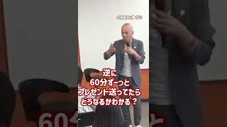 【必見】あがり症・話し下手でもスピーチで緊張しない方法_01#Shorts