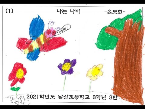 나는 나비