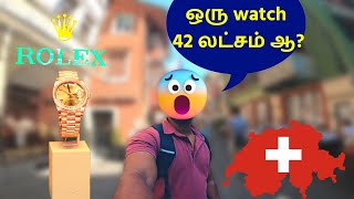 How expensive is SWITZERLAND (தமிழ்) ? | Zurich City சுற்றுலா | Travel Vlog Tamil |Europe Vlog Tamil