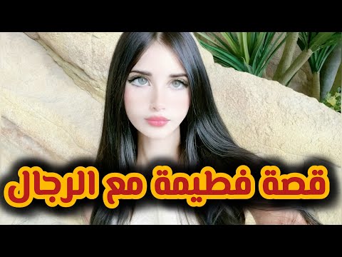 قصتي مع ولد عم ي وولد خالتي يلي والراجل لي زاد قهري وخل اني بعدما حبيتوا 