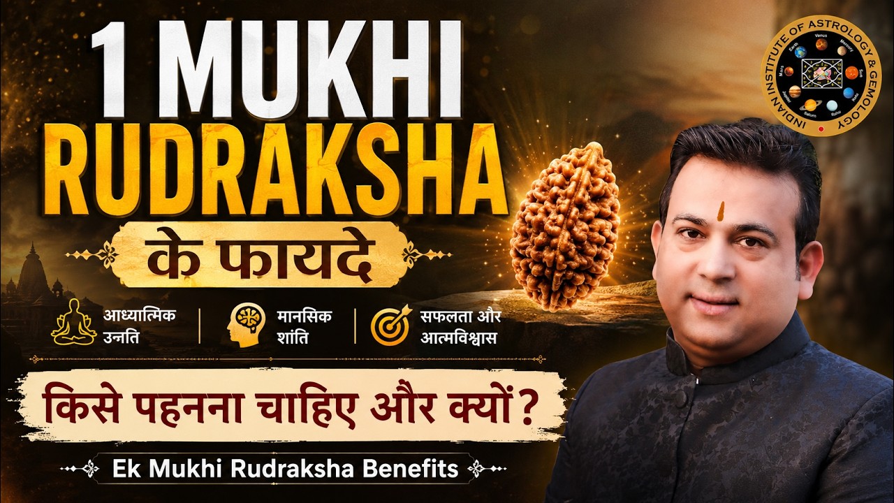One Mukhi Rudraksha