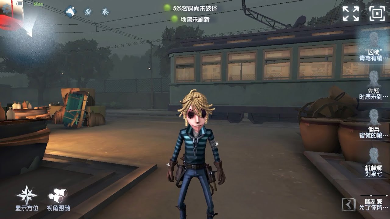 #17 Prisoner | Pro Player | China Server | Eversleeping Town | Identity V
