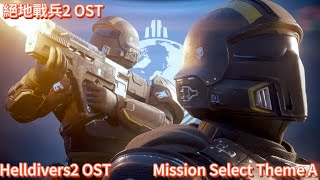 Celebrity [ Helldivers 2 OST ] Mission Select Theme A Net Worth