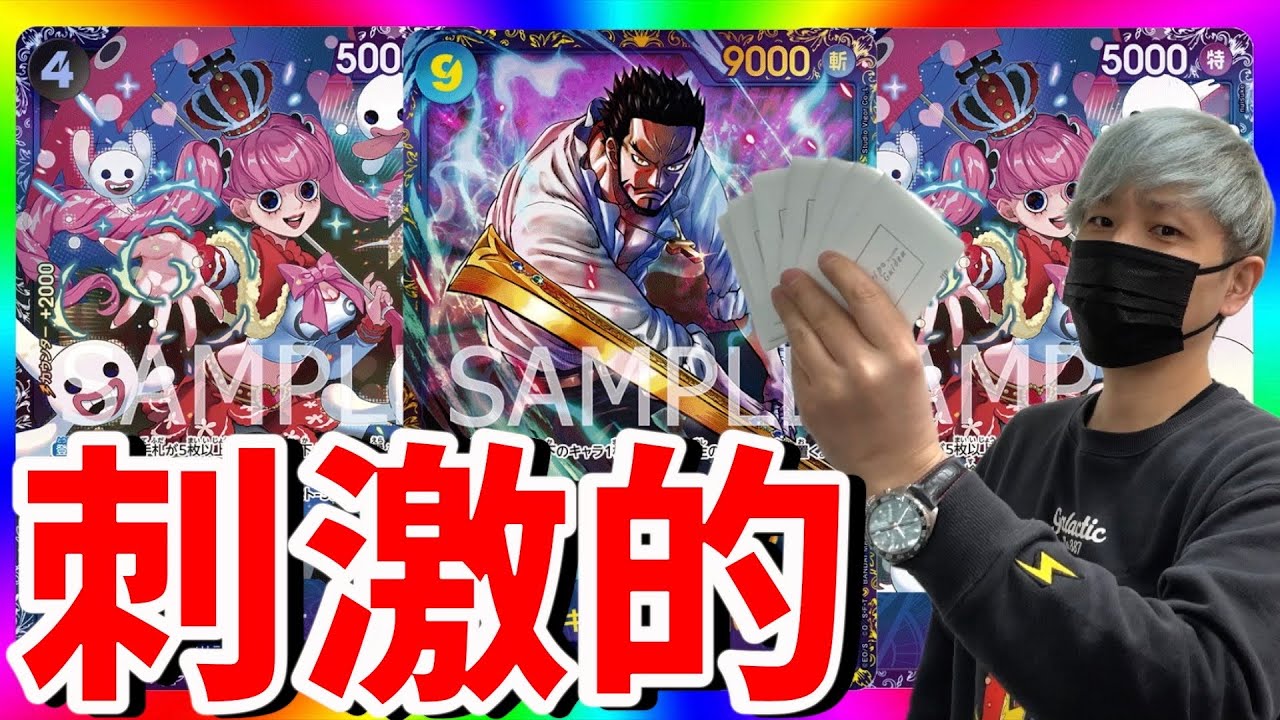 【ワンピカード】高額オリパ残り全部買えば当たる説⁉︎還元率が高すぎるネットの闇を調査！