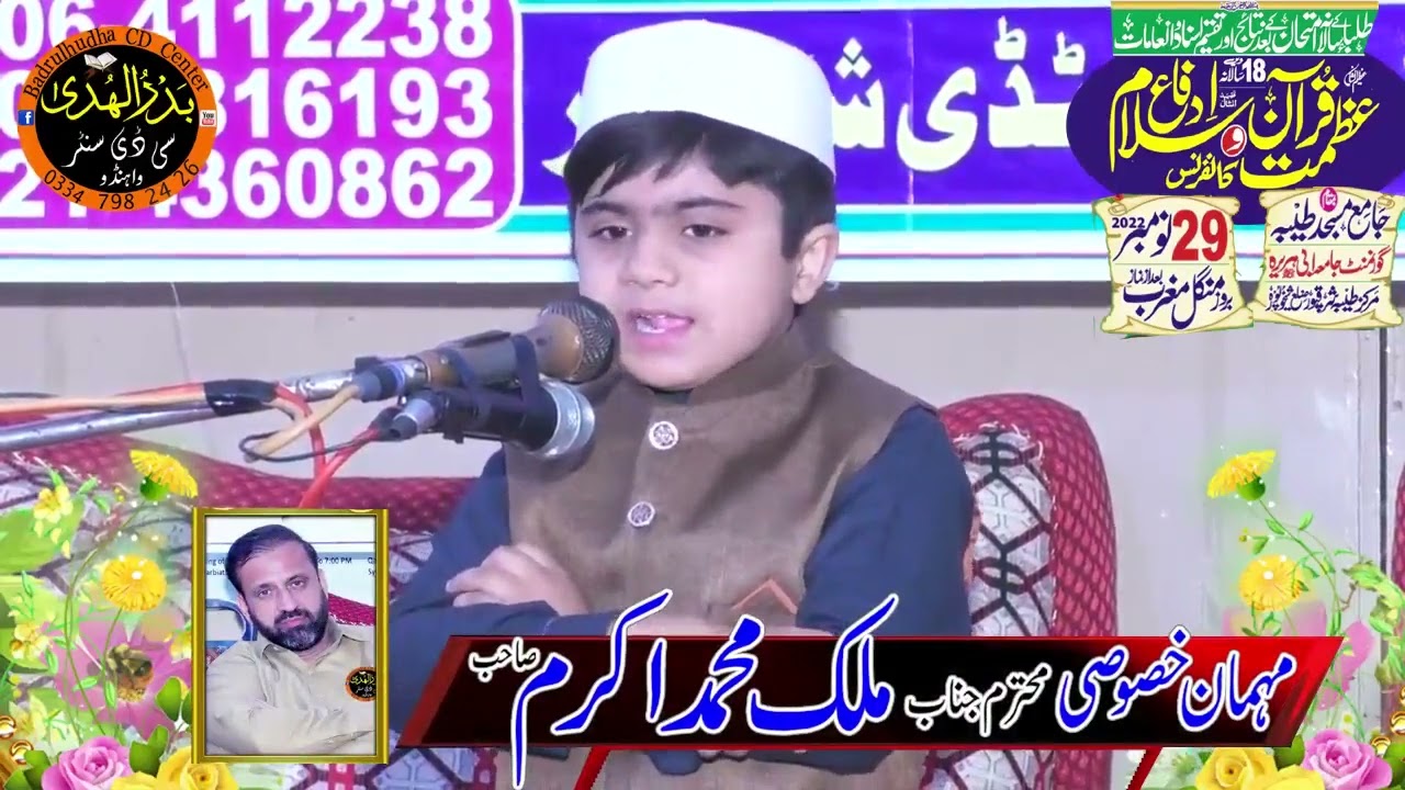 Syed Sarim Bukhari - Tilawat Quran - techno gamerz