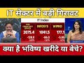 Hcl tech, wipro, tech Mahindra, infosys, tcs, coforge share latest news, anelysis, target
