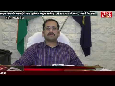 क्राइम ब्रांच और एमआईजी थाना पुलिस ने संयुक्त कार्रवाई 135 ग्राम चरस के साथ 2 आरोपी गिरफ्तार