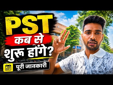 Haryana Police PST & PMT Information #haryanapolice 