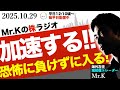 【飛び込む!!】今が株を買うベストタイミングな理由｜怖いけど今が買い時。日経平均は55,000円へ突入か？【アドバンテスト】