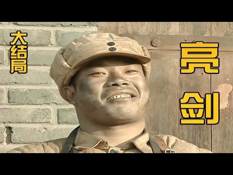 【亮剑】李云龙遇见楚云飞，嘴上好兄弟，扭头就开火！ 消灭剧荒！专注高分剧、剧集解说~#影视解说#电视剧 #战争片#谍战片【天哥打鬼子】