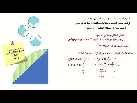 حل رقم 12  من تمرين 5  ب رياضيات الصف التاسع