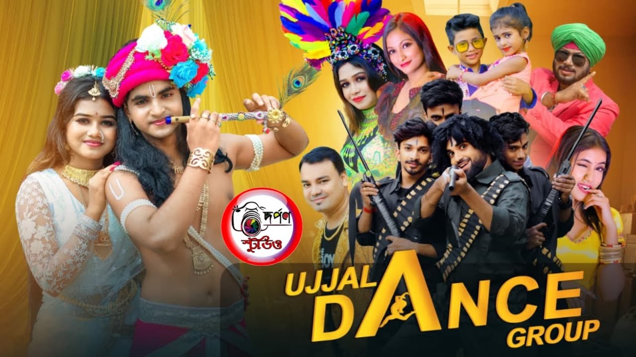 সরস্বতী পূজা ২০২৬ উপলক্ষে Ujjal Dance Group