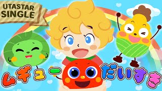 ムギューだいすき