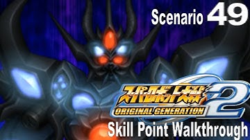 Super Robot Taisen OGS 2 Walkthrough - Scenario 49 [Door to the Beyond]