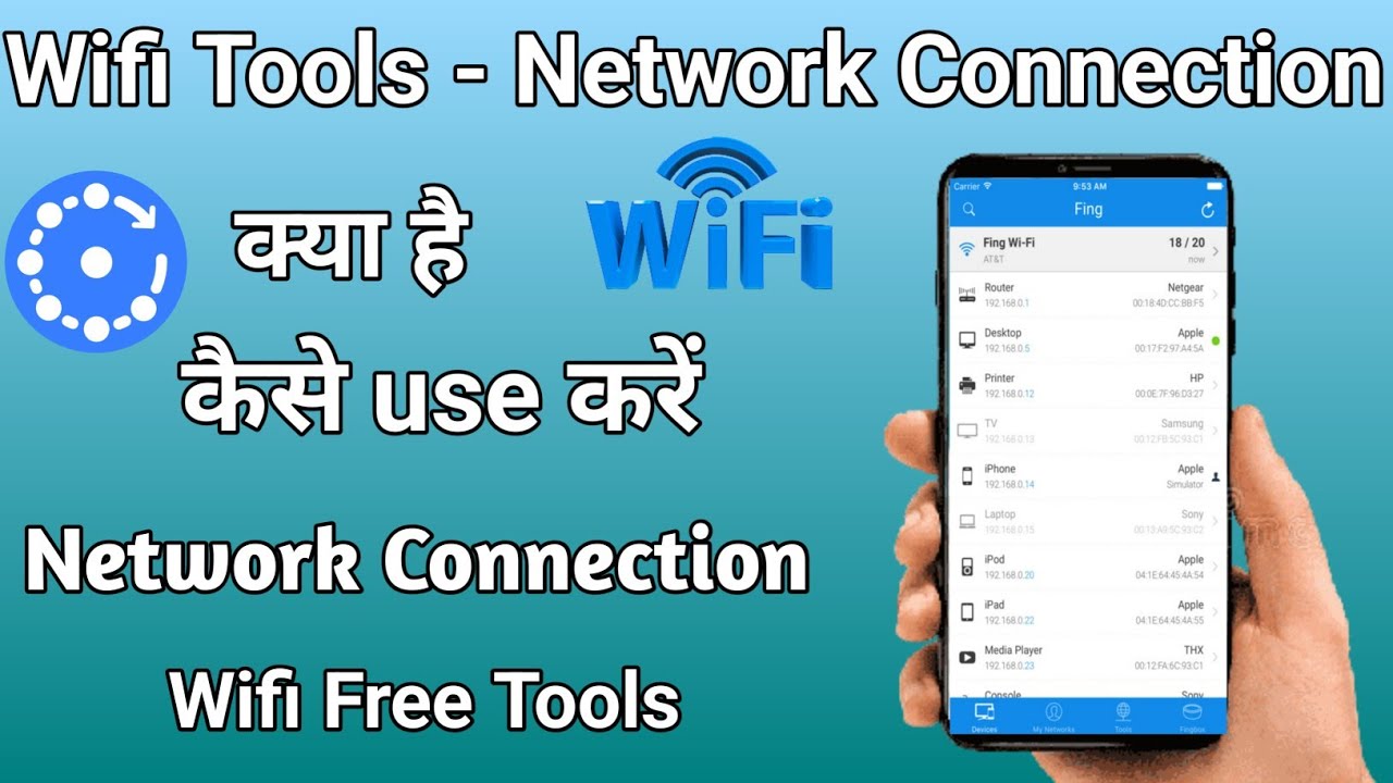 Fing Network Tools App kaise use kare l how to use fing app l Faiz Monitor